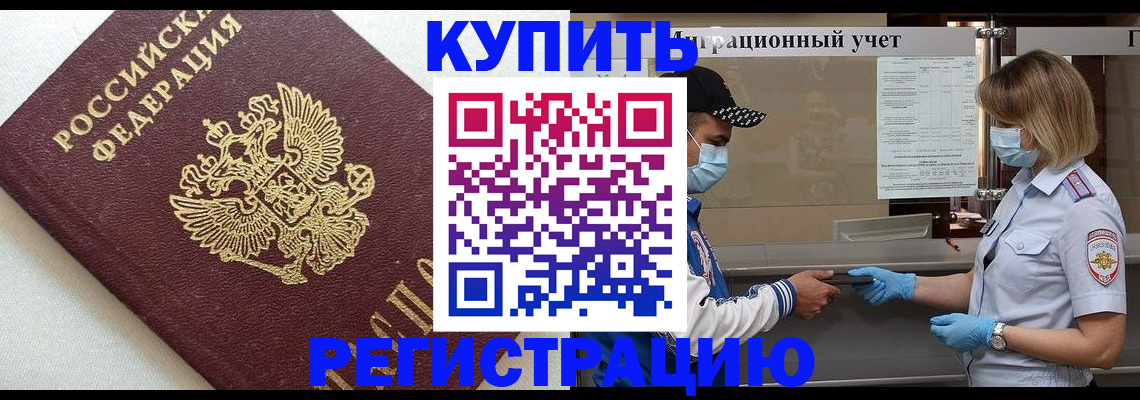временная регистрация для школы в Тетюшах