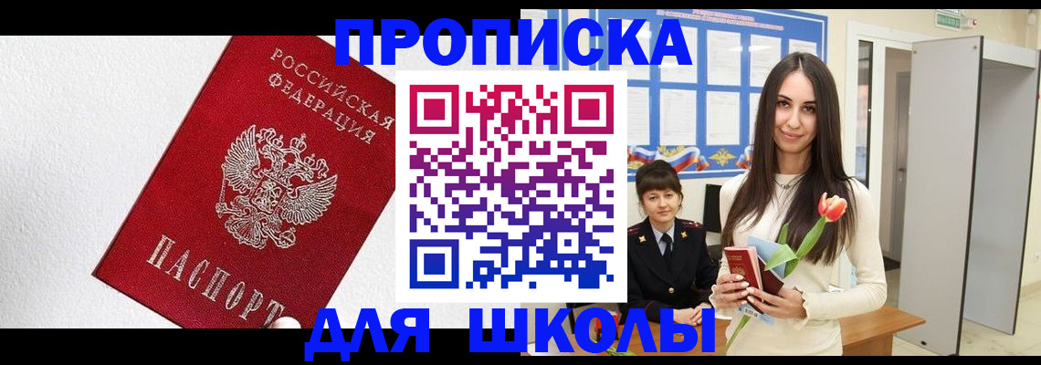 прописка законно в Тетюшах